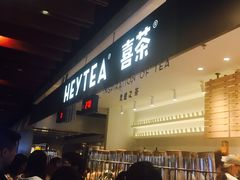 门面-喜茶(上海正大广场店)