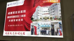 -成都军建医院·疤痕诊疗中心