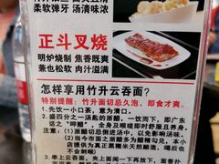 -丽的面家(多宝路店)