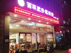 门面-西环肥仔螺蛳粉(南宁第一分店)