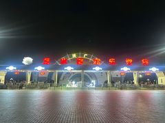 -汕头蓝水星欢乐世界