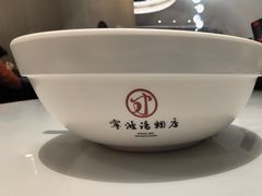 -宁波汤团店(外滩店)