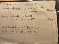 -Kuchibashi Modern