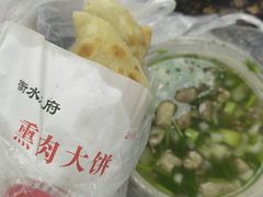 -衡水王府熏肉大饼