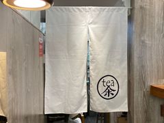 -茶是一枝花泡茶店
