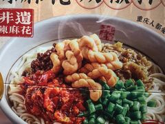 -呼啦面馆·头牌豌杂面(爱琴海店)