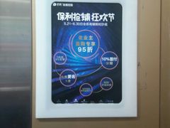 -保利·罗兰香谷