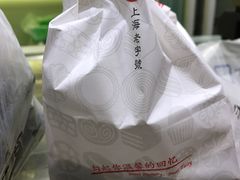 印膏-上海哈尔滨食品厂(淮海中路店)