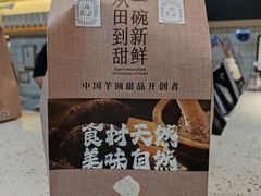 -鲜芋仙(时尚天河店)