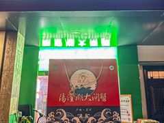 -阳澄湖大闸蟹·琼灵阁牌品牌连锁(吴中总店)