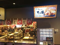 门面-章鱼烧博物馆(TAKOYAKI PARK)