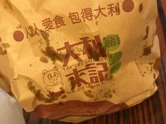 -大利来记餐厅(大三巴店)