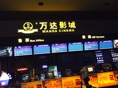 -万达影城(新街口印象汇CINITY店)