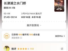 -保利国际影城(北京缤纷城店)