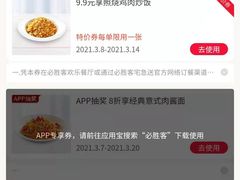 -必胜客(欧亚卖场店)