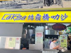 -结霜桥叻沙