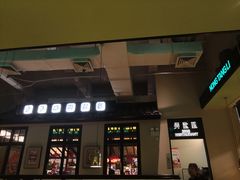 门面-弄堂里(雨花客厅店)