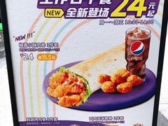-Taco Bell 塔可钟(民田路店)