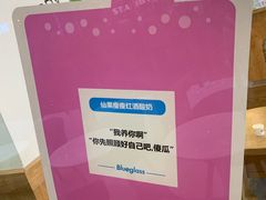 -Blueglass酸奶(财富购物中心店)