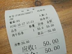 账单-麻蒲碳烤肉(远景路1号店)