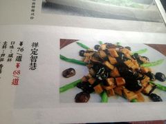 菜单-不二茶空间·养生宴(石景山店)