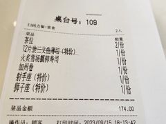账单-羽寿司(东方宝泰店)