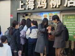 -上海鸡柳店(中街盛京大家庭店)