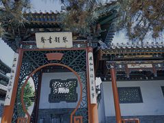 -迎泽公园