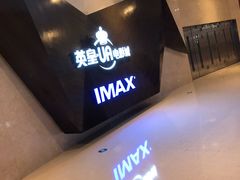 -英皇UA电影城(虹桥天地店)