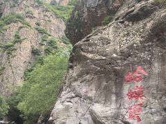 -小五台金河景区