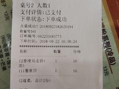 账单-赵记传承特色牛奶甜品(泉城广场店)