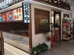 -沼津港精致料理·寿喜烧·烧鸟(青浦宝龙广场日料榜单店)