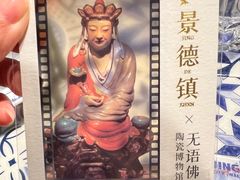 -图味美小黄鱼·景德菜(浙江路店)