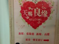 -同庆楼(花园店)