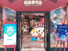 -西西弗书店&矢量咖啡(凯德晶萃广场店)