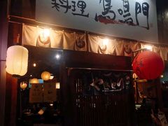 门面-鸟鸣门屋台料理(金帝银泰店)