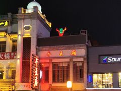 -牛王庙小吃(桥头街店)