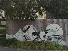 -昆山城市公园