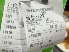 -石岐乳鸽村(南海第三分店)
