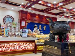 -老鼎丰(靖宇街总店)