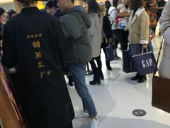 -LELECHA乐乐茶(上海五角场万达广场店)