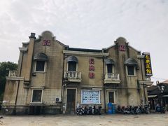 -长兴菜馆(高桥店)