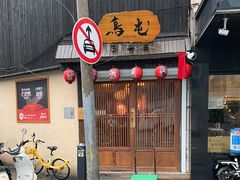 -鸟屯(三里屯店)