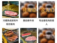 -觅福里•熟成和牛餐厅