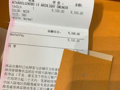 -LV路易威登(国际广场店)