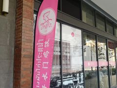 -红大哥水门鸡饭(總店)