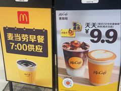 -麦当劳(郑州正弘城店)