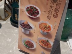-松鹤面馆(观前店)