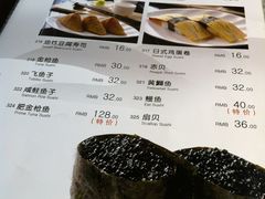菜单-将太无二·北美传奇寿司(瑞士公寓店)