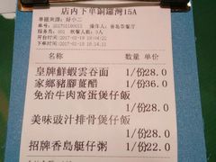 账单-莅香岛港式餐厅(滨江道店)